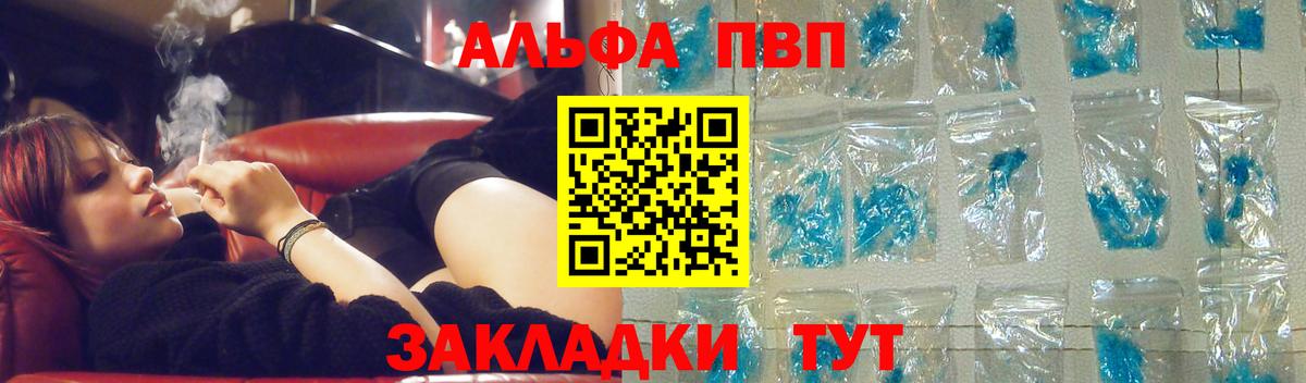 купить наркоту  Вход с VPN  A-PVP  Жигулёвск  Alpha PVP Crystall  Альфа ПВП СК КРИС 