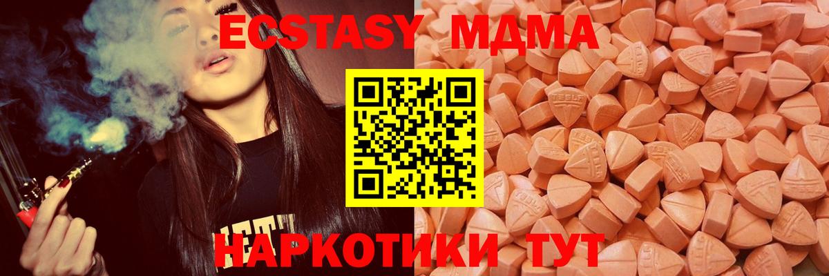 Ecstasy  Вход с VPN  MEGA как войти  Жигулёвск  Экстази 250 мг  ЭКСТАЗИ 99% 