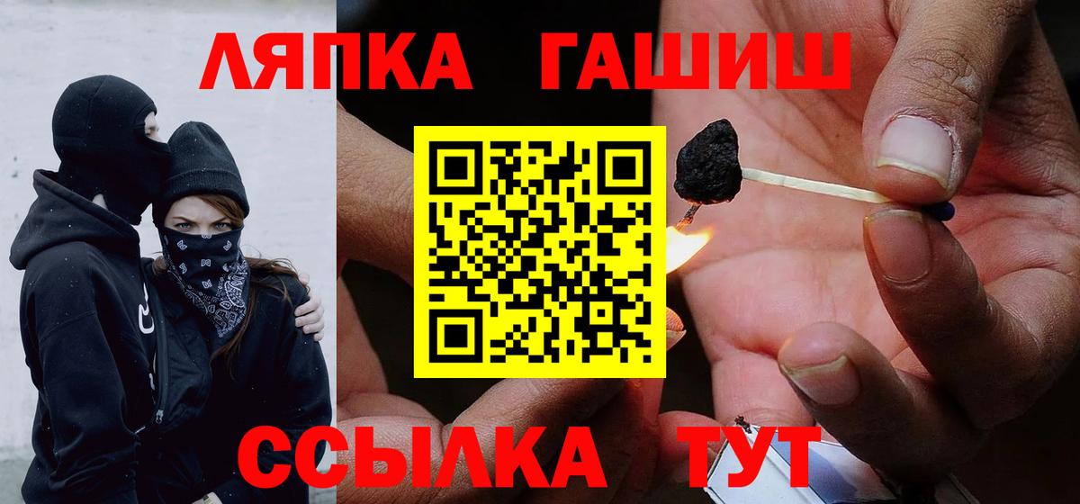 Жигулёвск  ГАШИШ hashish  Вход с VPN 