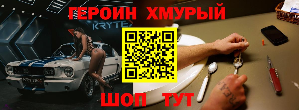 ГЕРОИН герыч  Героин  Жигулёвск  Вход с VPN 