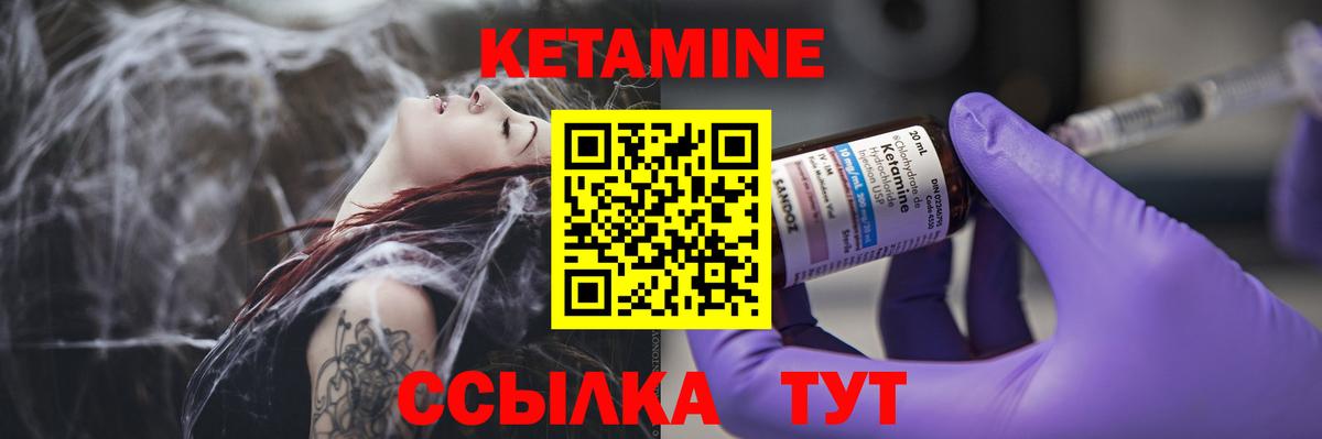 Кетамин VHQ  Вход с VPN  Жигулёвск 