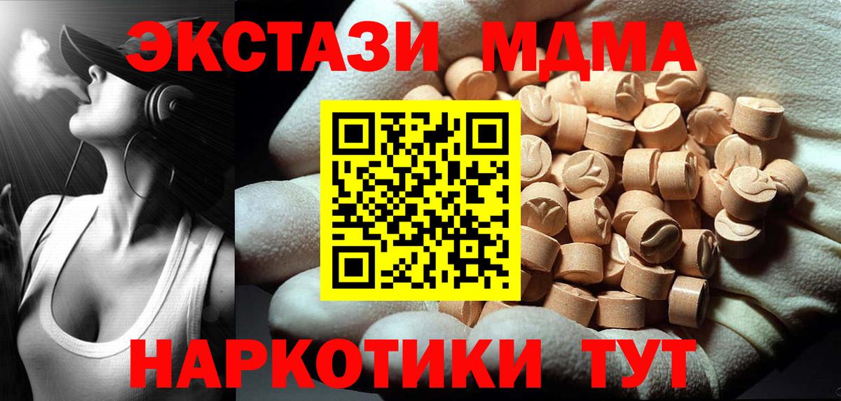 MDMA Molly  Вход с VPN  Жигулёвск  MDMA молли 
