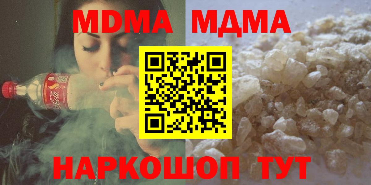 МДМА кристаллы Жигулёвск