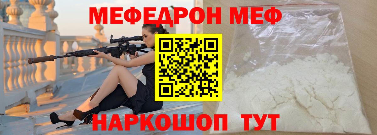 Жигулёвск  МЕФ 4 MMC  МЯУ-МЯУ  Меф  Мефедрон 4 MMC  Вход с VPN 