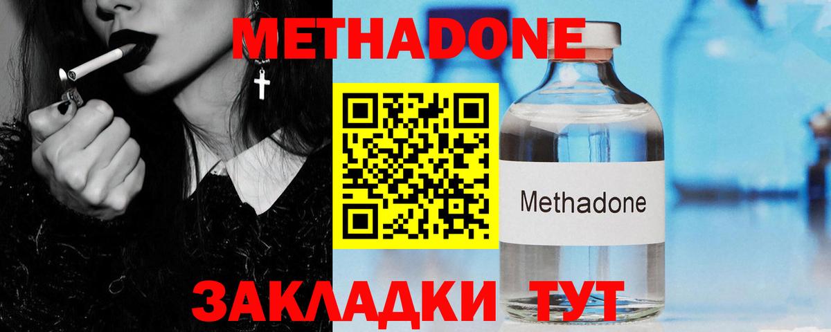 Метадон белоснежный  Вход с VPN  мориарти Telegram  Жигулёвск 