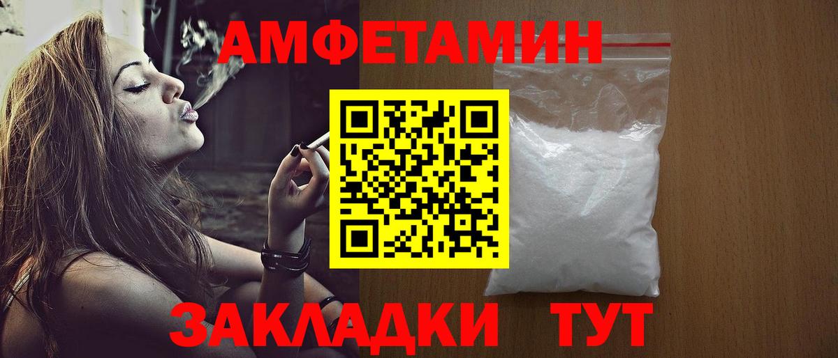 МЕТАМФЕТАМИН пудра  Вход с VPN  Жигулёвск 