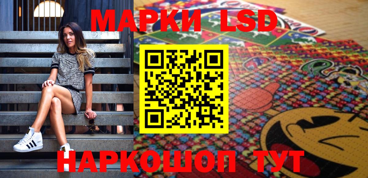 Марки N-bome 1500мкг Жигулёвск